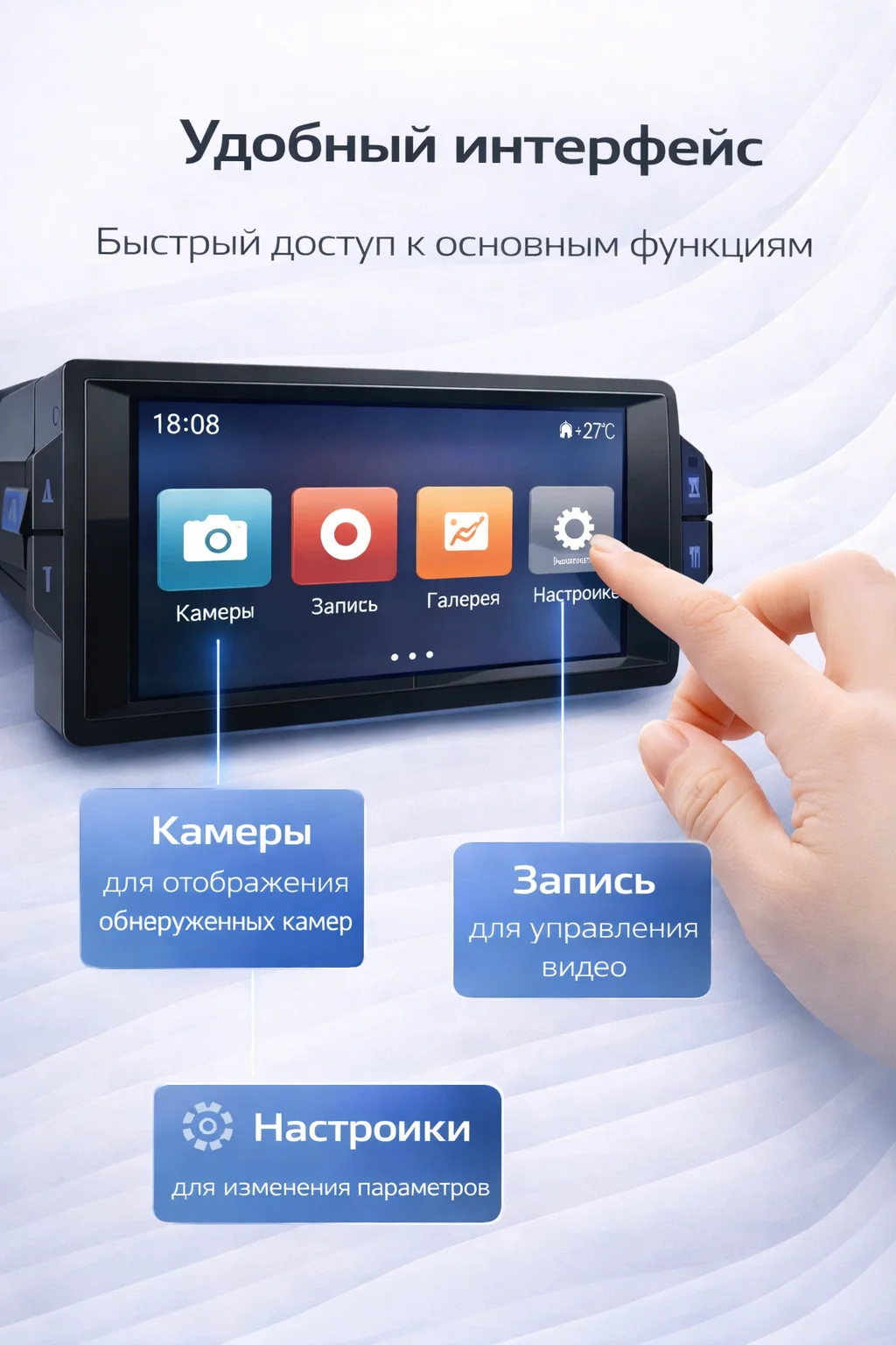 Видеорегистратор